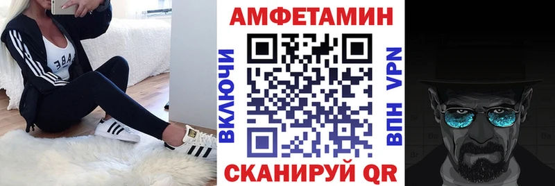 АМФ VHQ Ессентуки