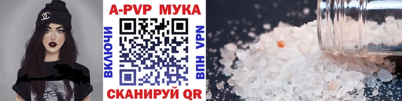 А ПВП Соль  Ессентуки 