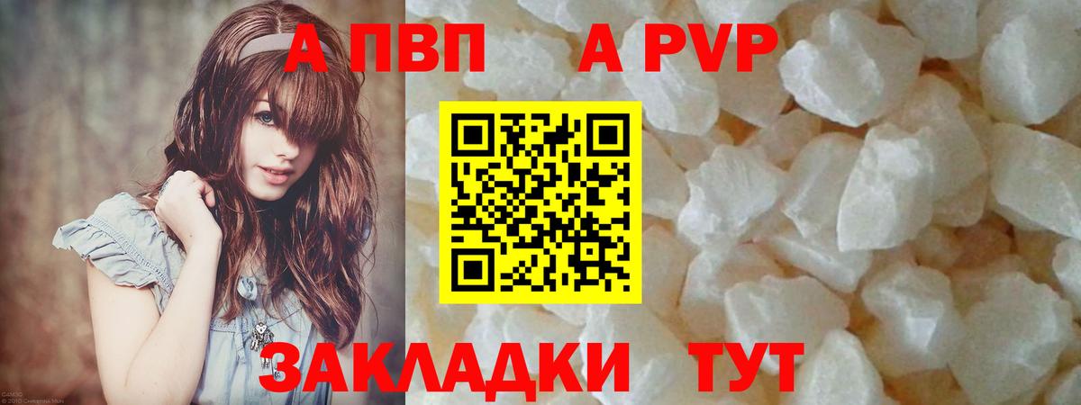 Alpha-PVP  Вход с VPN  купить   Ессентуки  Alpha-PVP кристаллы  Alpha-PVP кристаллы 