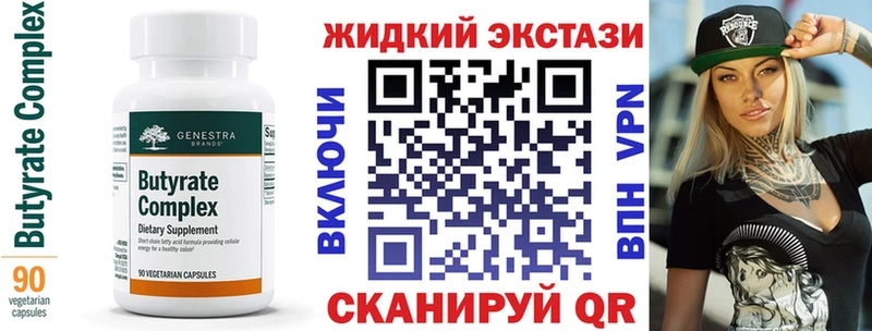 купить   MEGA зеркало  Бутират буратино  Ессентуки 