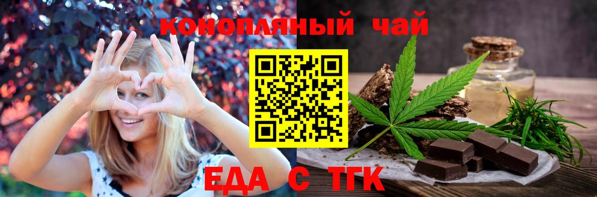 Ессентуки  Печенье с ТГК марихуана  Вход с VPN 