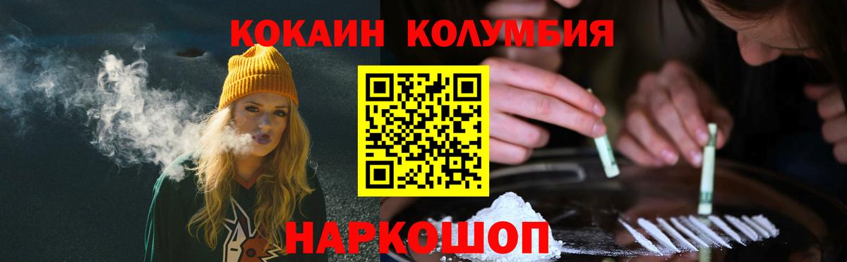 КОКАИН Боливия Ессентуки