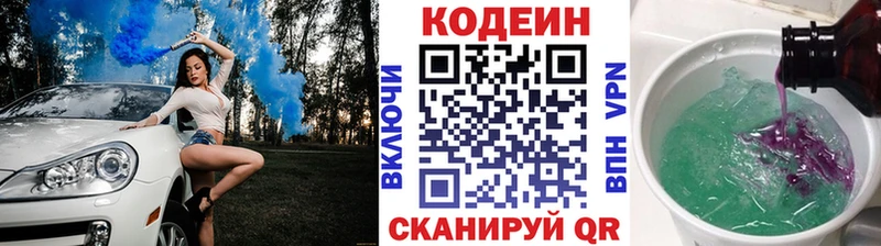 наркотики  Ессентуки  Codein Purple Drank 