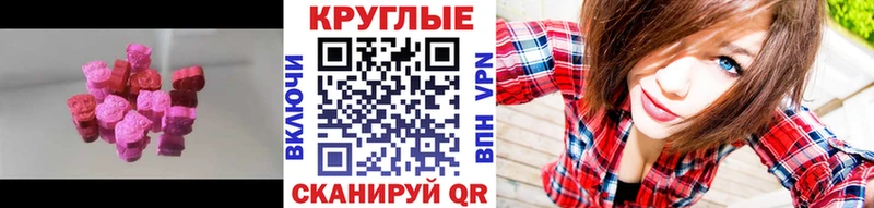 купить наркоту  Ессентуки  ЭКСТАЗИ TESLA 