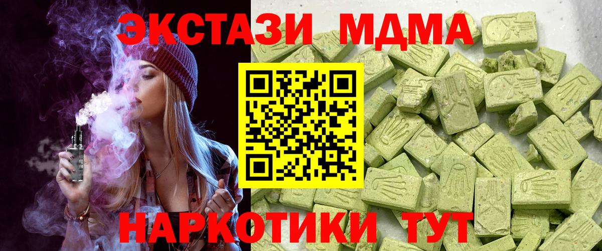 Ессентуки  Ecstasy mix  ЭКСТАЗИ  Вход с VPN  ЭКСТАЗИ DUBAI 