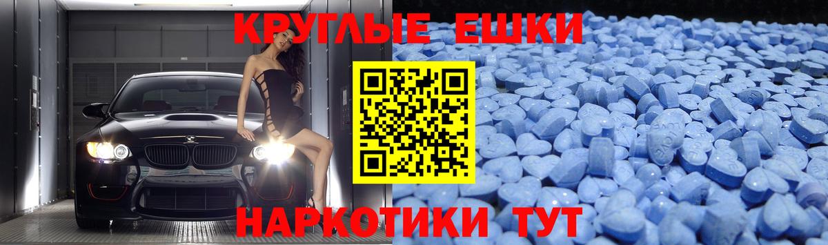 Экстази таблы Ессентуки