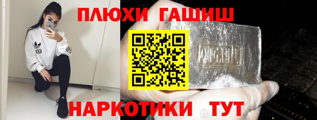 Гашиш 40% ТГК  ГАШ  закладки  Ессентуки  Вход с VPN  Гашиш гашик 