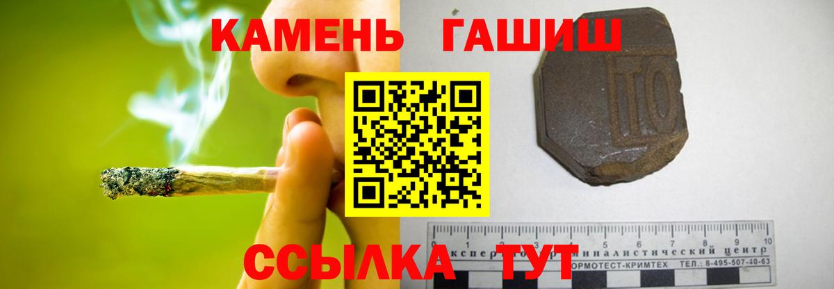 ГАШ хэш Ессентуки
