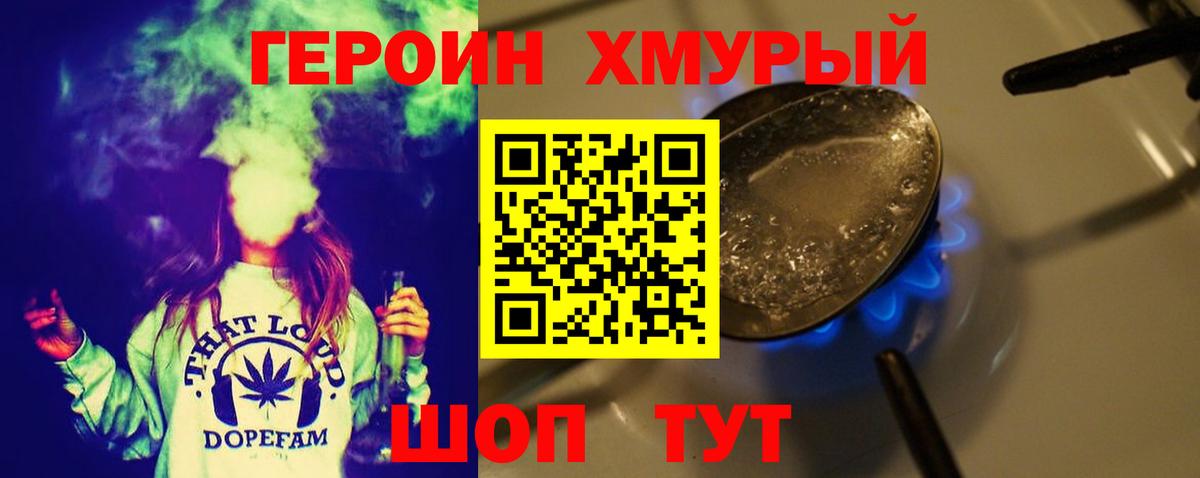 Ессентуки  ГЕРОИН афганец  Героин  Вход с VPN 