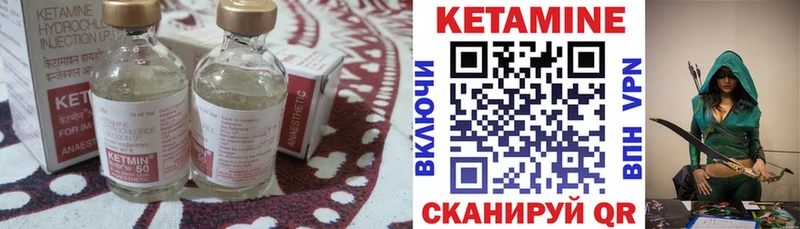 КЕТАМИН VHQ  Ессентуки 
