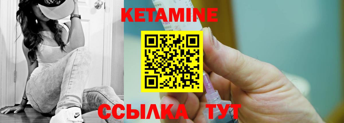 Кетамин ketamine  Вход с VPN  Кетамин VHQ  Ессентуки 
