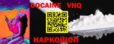мефедрон VHQ Гусиноозёрск