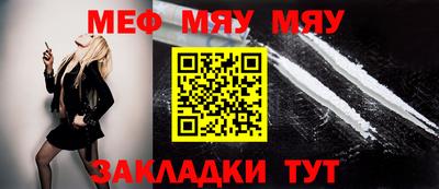 мефедрон VHQ Гусиноозёрск