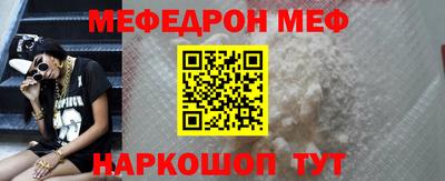 мефедрон VHQ Гусиноозёрск