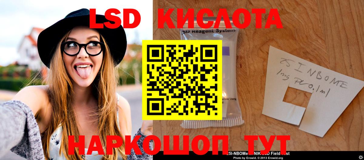 LSD-25 экстази ecstasy Ессентуки