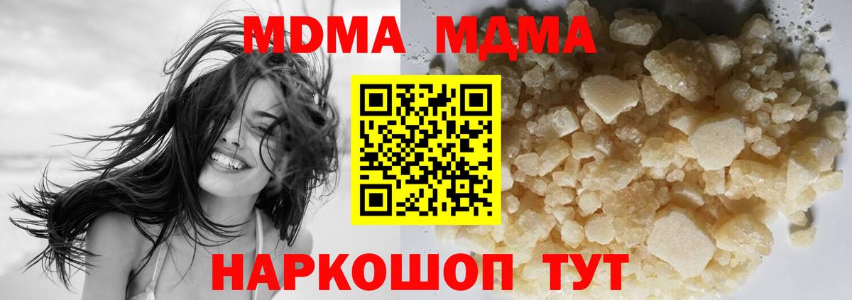 Ессентуки  МДМА Molly  MDMA VHQ  MDMA  Вход с VPN 