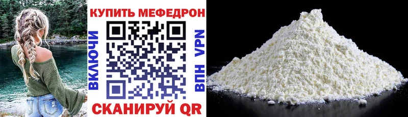 Меф VHQ Ессентуки