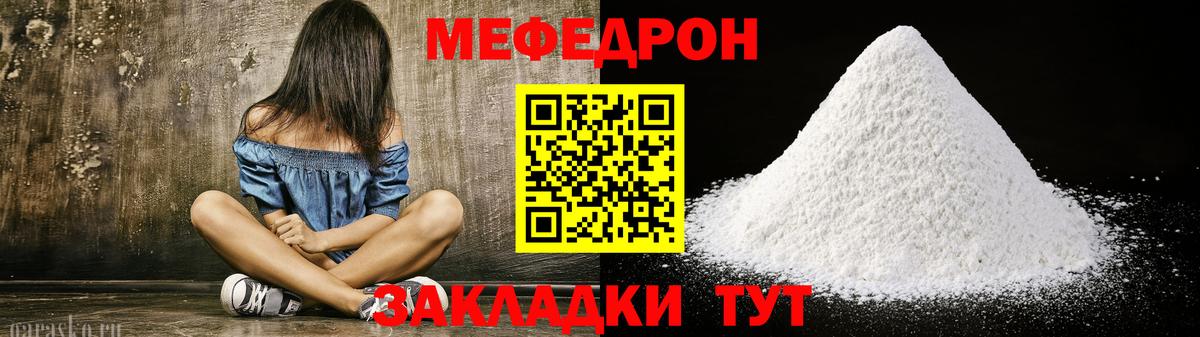МЯУ-МЯУ  Меф 4 MMC  Вход с VPN  Ессентуки 