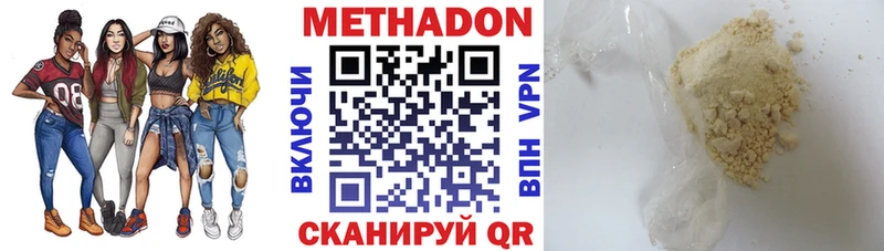 купить закладку  Ессентуки  Метадон methadone 