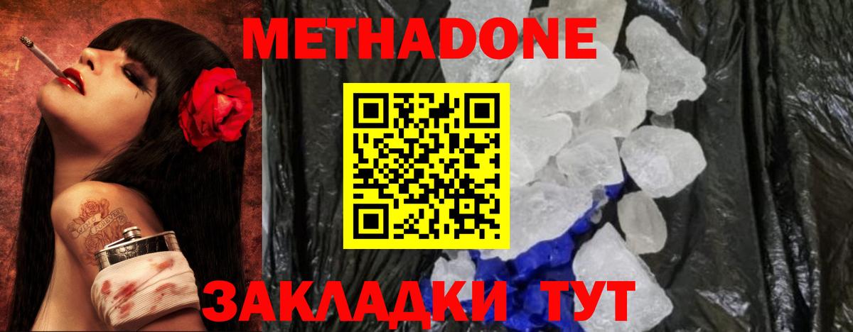 Ессентуки  ссылка на мегу зеркало  Метадон белоснежный  Вход с VPN  Метадон methadone 