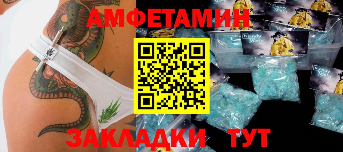 Ессентуки  Первитин  Первитин Methamphetamine  Вход с VPN  Первитин Methamphetamine 