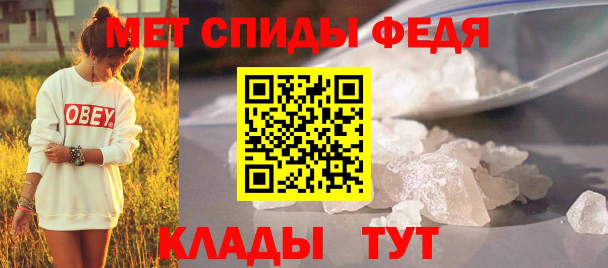Первитин Декстрометамфетамин 99.9% Ессентуки