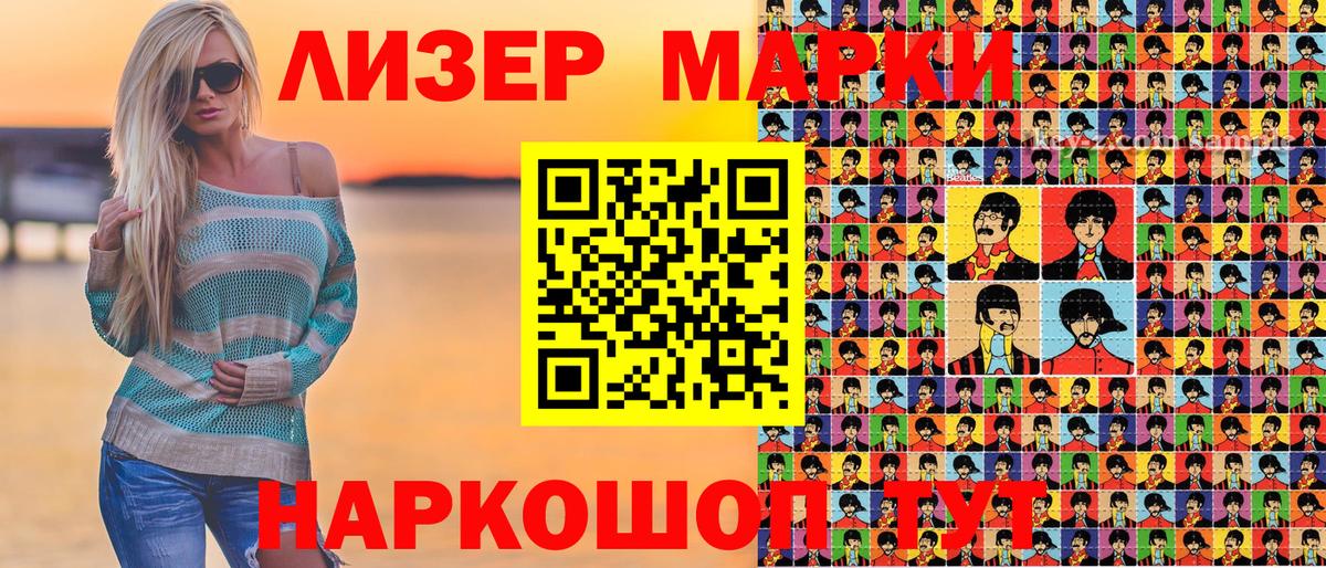Ессентуки  Марки N-bome 1,5мг  Марки NBOMe  Марки N-bome 1,5мг  Вход с VPN 