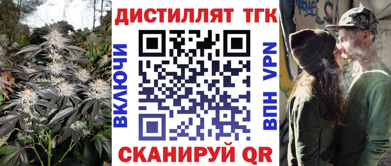 ТГК вейп Ессентуки