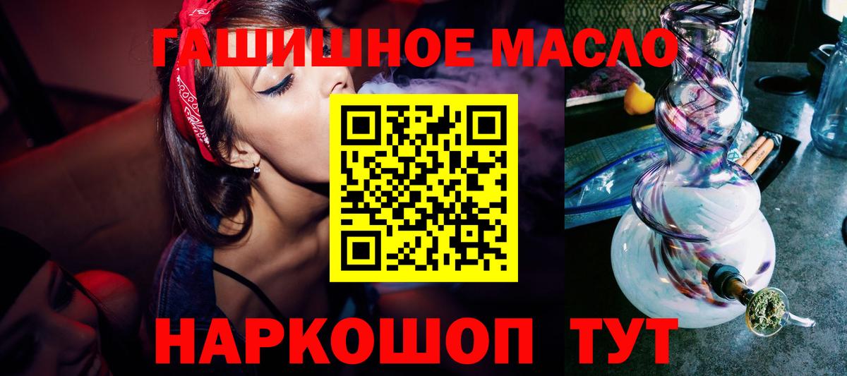 Дистиллят ТГК вейп Ессентуки