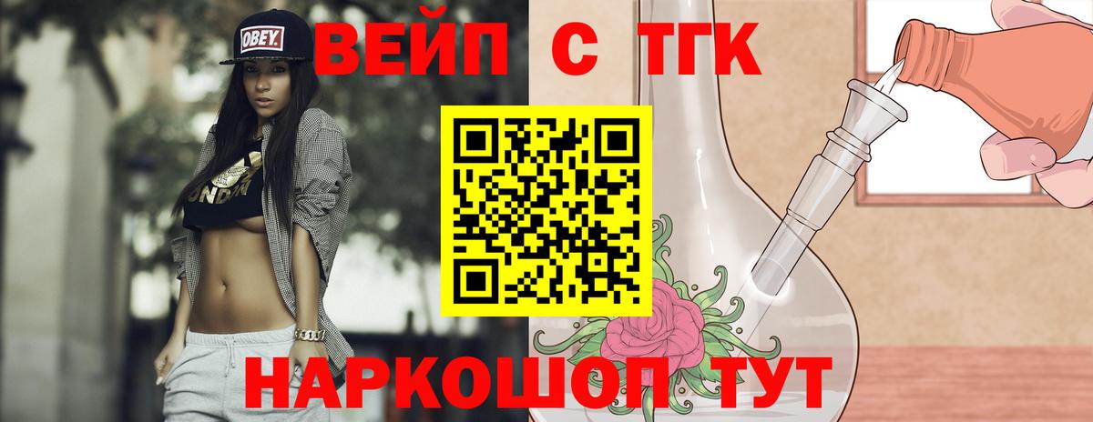 Ессентуки  ТГК Wax  как найти наркотики  Вход с VPN 